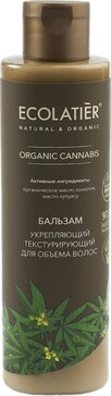 Ecolatier green cannabis oil бальзам для объема волос укрепляющий текстурирующий  250мл