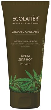 Ecolatier Крем для ног Релакс 100 мл