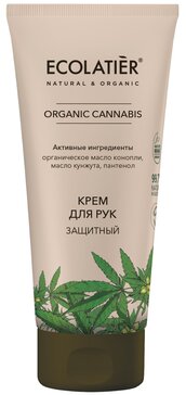 Ecolatier Крем для рук Защитный  100 мл