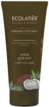 Ecolatier Крем для ног смягчающий 100 мл