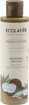 Ecolatier green coconut oil молочко для тела питание и восстановление 250мл