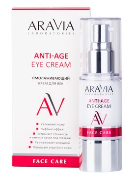 Крем для век омолаживающий/Anti-Age Eye Cream 30 мл Aravia laboratories 