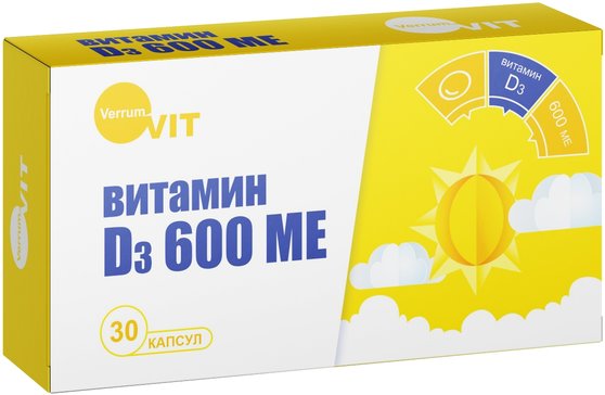 Витамин Д3 600 МЕ капс 30 шт Verrum-Vit Веррум-вит