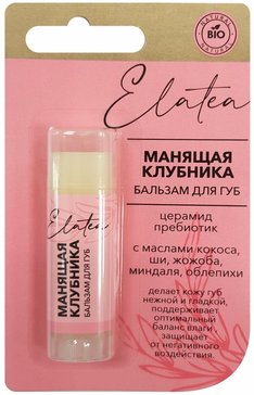 Бальзам для губ Манящая клубника 4,8 г Elatea Элатея