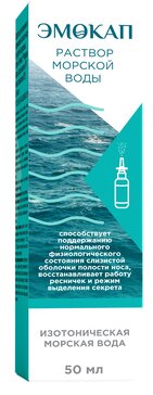 Эмокап Вода морская изотоническая для детей с 3 лет и взрослых 50 мл