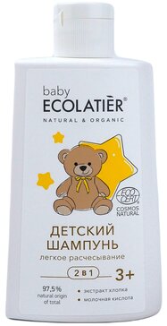 Ecolatier baby Детский шампунь 2в1 Легкое расчесывание 3+ 250 мл 