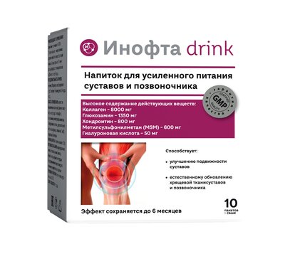 Напиток для питания суставов с коллагеном 10 пак Инофта drink 