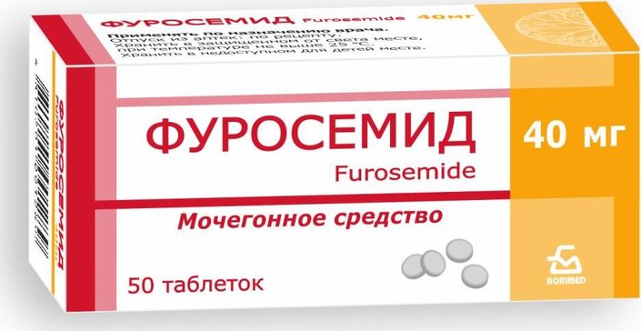 Купить фуросемид таб 40 мг 50 шт (фуросемид) от 40 руб. в городе Кочево в интернет-аптеке Планета Здоровья