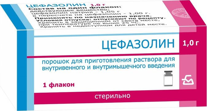 Цефазолин порошок для приг.р-ра для и/в/в/в/м 1г фл 1 шт борисовский змп