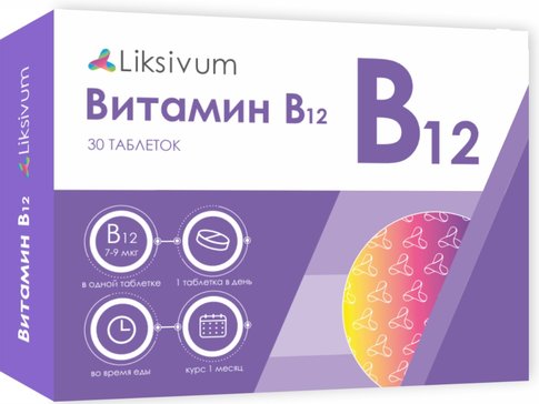 Купить Витамин В12 таб 30 шт Liksivum Ликсивум (цианокобаламин) по выгодной  цене в ближайшей аптеке. Цена, инструкция на лекарство, препарат