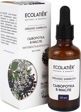 Ecolatier green sambuca сыворотка в масле для лица 50мл