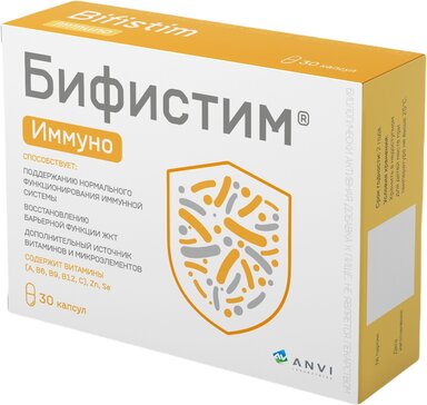 Бифистим Иммуно капс 30 шт