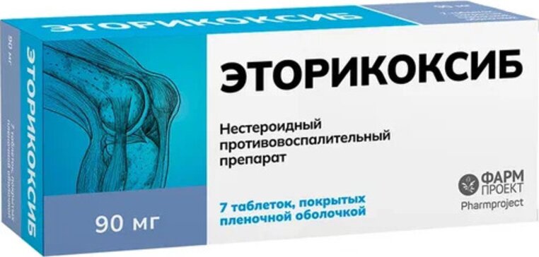 Купить эторикоксиб таб. 90 мг 7 шт (эторикоксиб) от 368 руб. в городе Киров в интернет-аптеке Планета Здоровья, инструкция по применению, аналоги
