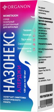 Купить назонекс Алерджи спрей назальный 50 мкг/доза 120 доз (мометазон) от 833 руб. в городе Ижевск в интернет-аптеке Планета Здоровья