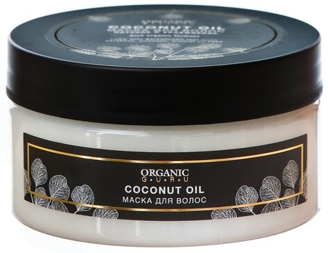 Маска для волос Питание и увлажнение Organic Guru COCONUT OIL 200 мл