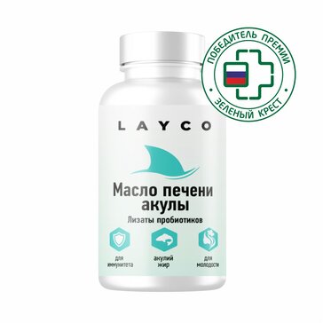 Купить масло печени акулы и комплекс лизатов капс 30 шт Layco Лайко (ПНЖК омега 3) от 533 руб. в городе Москва и МО в интернет-аптеке Планета Здоровья