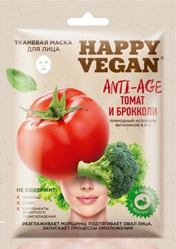 Happy Vegan Тканевая маска для лица Anti-Age Томат и Брокколи 1 шт