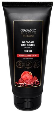 Бальзам-ополаскиватель для волос Гранат и мята ORGANIC GURU 200 мл