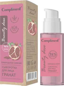 Compliment beauty dose сыворотка для лица природное сияние 50 мл гранат