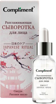 Compliment japanese ritual сыворотка для лица разглаживающая 18 мл