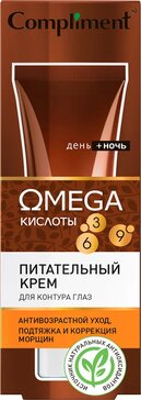 Compliment omega крем для контура глаз питательный 25мл