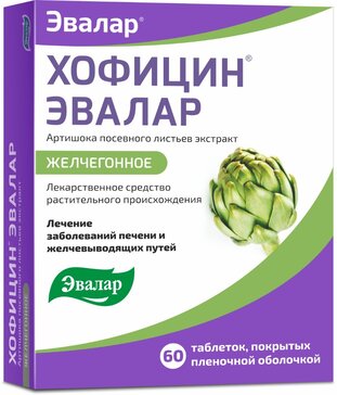 Купить хофицин Эвалар таб 60 шт (артишока листьев экстракт) от 360 руб. в городе Москва и Московская область в интернет-аптеке Планета Здоровья