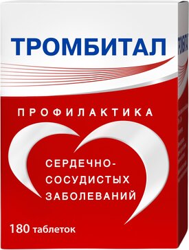 Тромбитал для профилактики тромбозов 75 мг+15.2 мг таб 180 шт