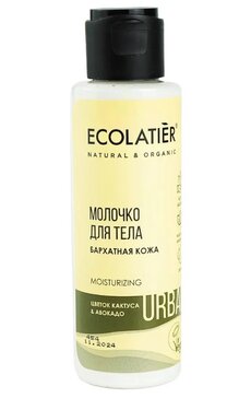 Ecolatier Молочко для тела Бархатная кожа цветок кактуса и авокадо 100 мл