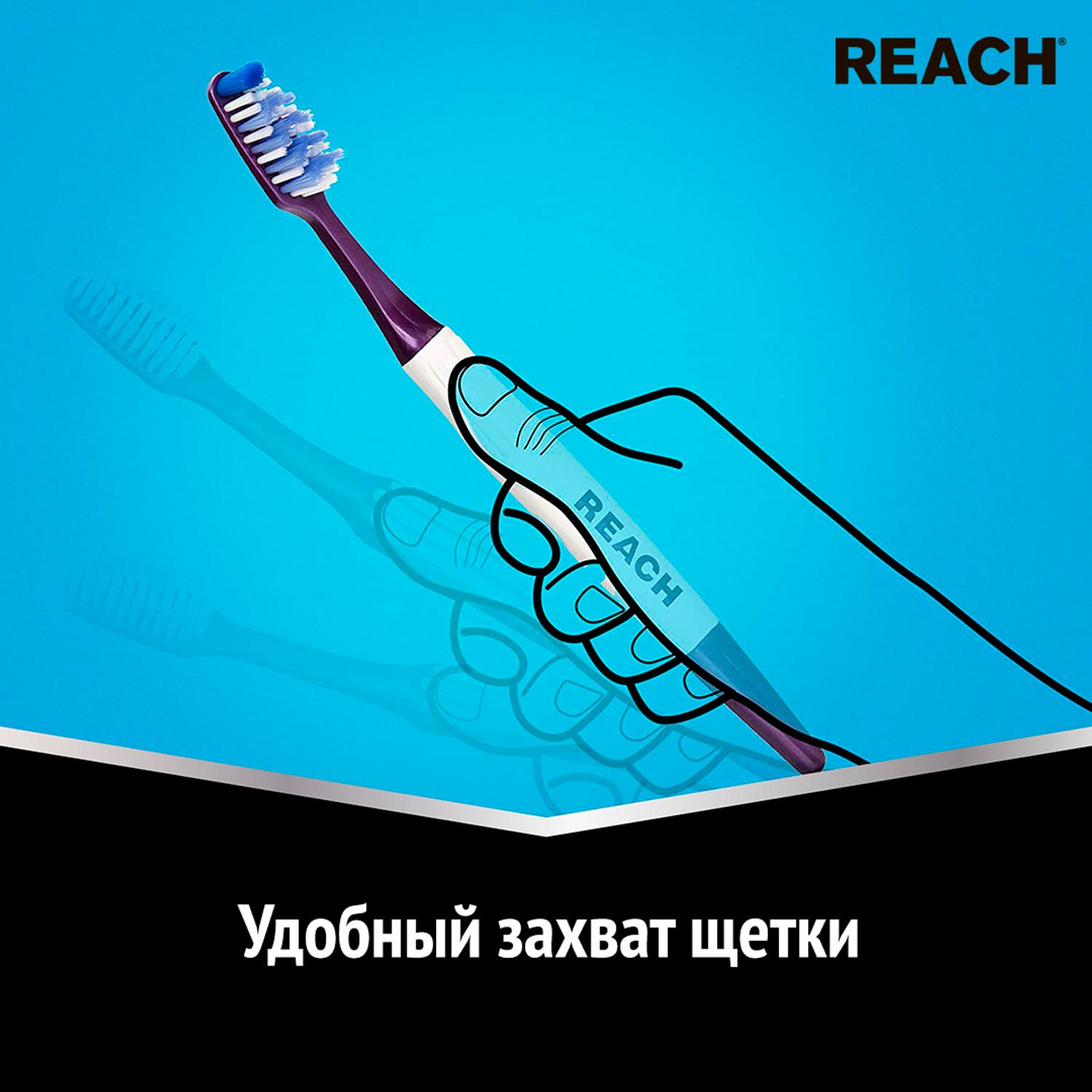 Купить reach Access щетка зубная жесткая в городе Сыктывкар в интернет- аптеке Планета Здоровья