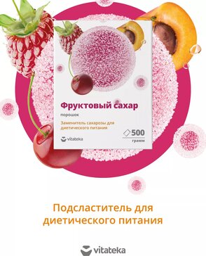 Vitateka/витатека порошок 500г фруктоза