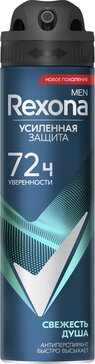 Rexona men спрей антиперспирант для мужчин свежесть душа 150мл акция