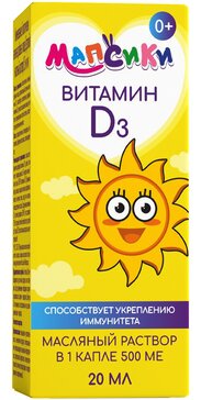 Pro Expert Vitamin D IU капли для детей, 10 мл - favoritgame.ru