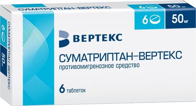 Суматриптан-ВЕРТЕКС таб 50 мг 6 шт 