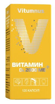 Купить витамин Д3 2000 МЕ капс 120 шт Vitumnus Витумнус (холекальциферол) от 1049 руб. в городе Москва и МО в интернет-аптеке Планета Здоровья