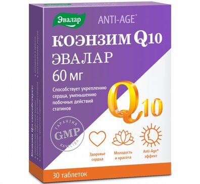 Anti-Age Коэнзим Q10 60 мг таб 30 шт