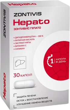 Зонтивис Гепато капс 30 шт комплекс для печени Zontivis hepato