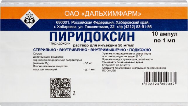 Пиридоксин раствор для инъекций 50 мг/мл 1мл амп 10 шт