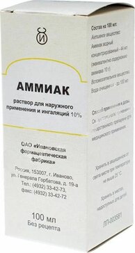 Аммиак раствор для наружного применения и ингаляций 10% 100 мл