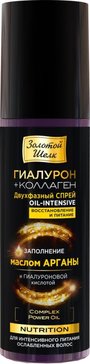 Золотой шелк гиалурон+коллаген спрей 2-х фазный восстановление и питание oil intensive 150мл