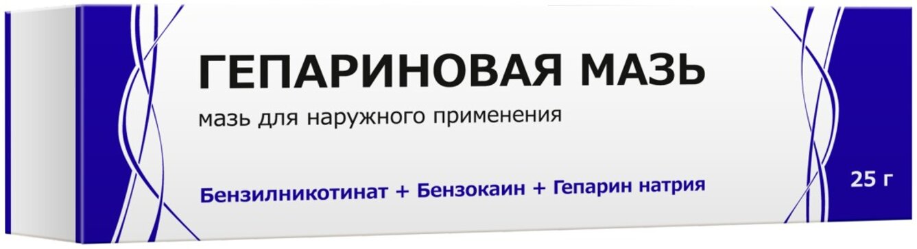 Купить гепариновая мазь 25 г (бензилникотинат+бензокаин+гепарин натрия) от 70 руб. в городе Казань в интернет-аптеке Планета Здоровья