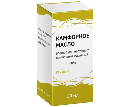 Камфорное масло 10% 30 мл