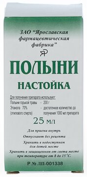 Полыни настойка 25 мл 