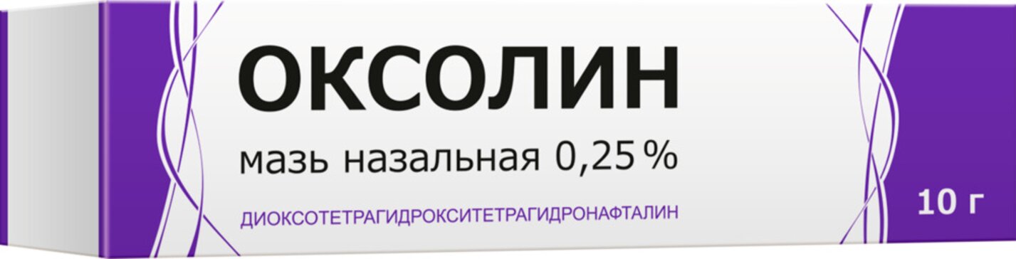 Оксолин мазь назальная 0.25% 10 г