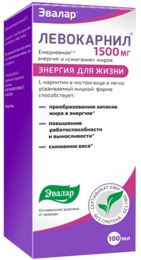 Купить левокарнил раствор для приема внутрь 300 мг/мл 100 мл (левокарнитин) от 695 руб. в городе Москва и Московская область в интернет-аптеке Планета Здоровья