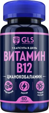 GLS Витамин В12 капс 60 шт