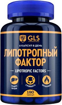 GLS Липотропный фактор капс 180 шт