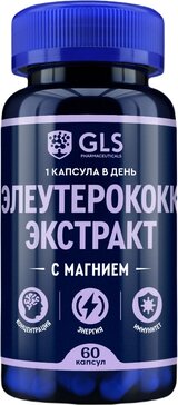 GLS Элеутерококк c магнием капс 60 шт