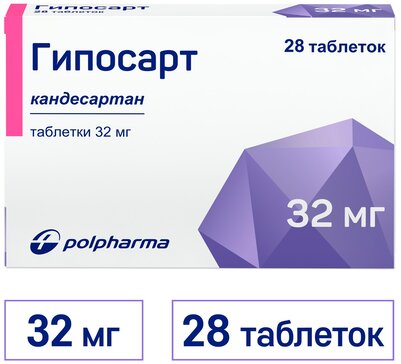 Купить гипосарт таблетки 32 мг 28 шт (кандесартан) от 514 руб. в городе Хабаровский край в интернет-аптеке Планета Здоровья