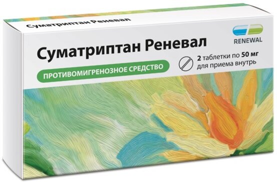 Суматриптан Реневал таб 50 мг 2 шт