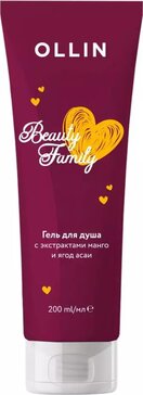 Ollin Beauty Family Гель для душа с экстрактом манго и ягод асаи 200 мл